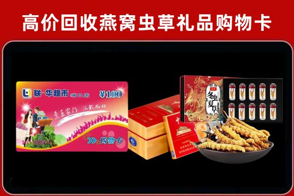 南阳市方城回收礼品卡